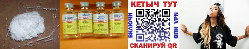 купить   Орлов  КЕТАМИН VHQ 