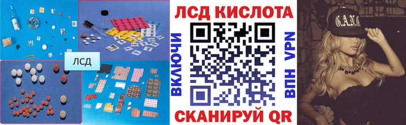 LSD-25 экстази ecstasy Орлов